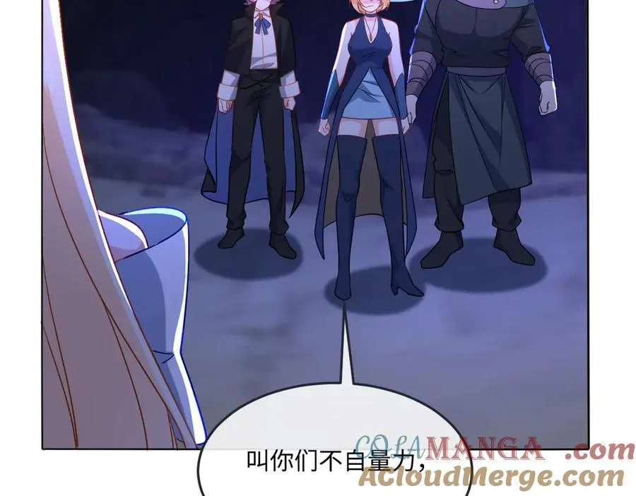 第46话 进阶 第33页