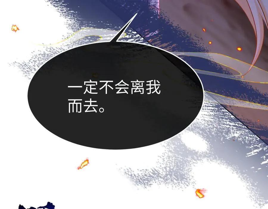 第46话 进阶 第44页