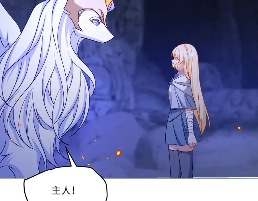 第46话 进阶 第50页