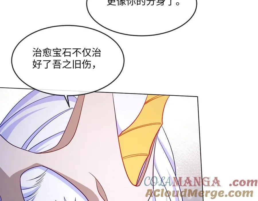 第46话 进阶 第53页