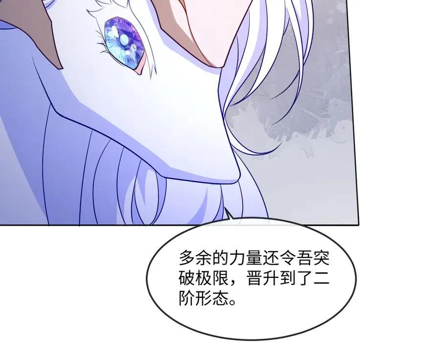 第46话 进阶 第54页