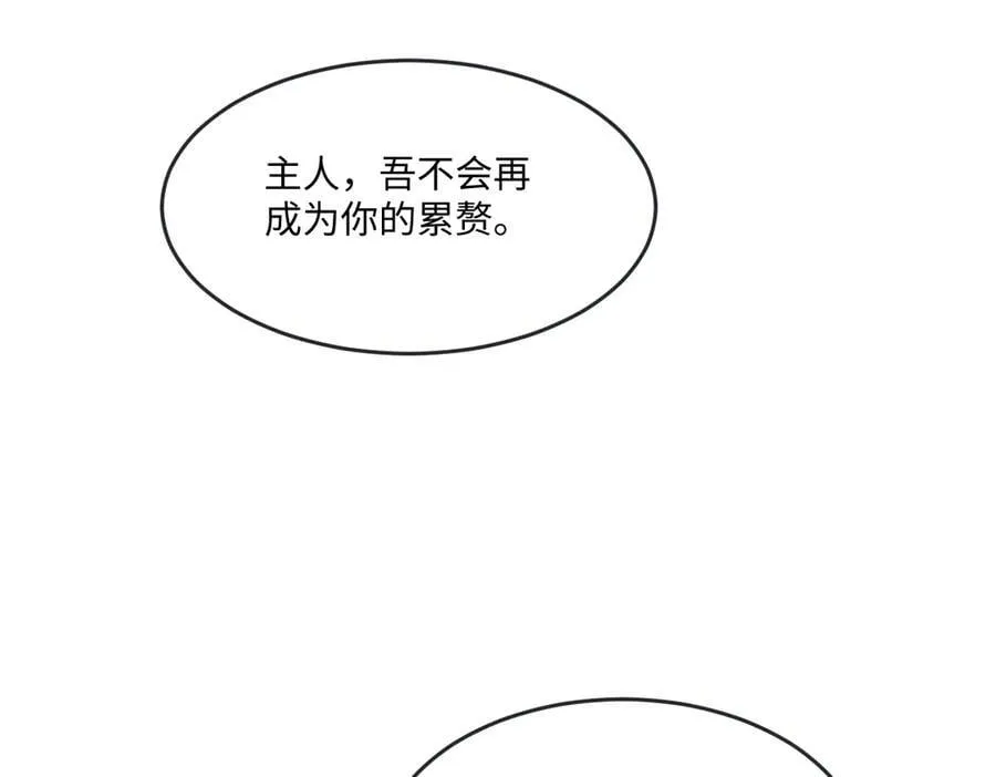 第46话 进阶 第55页
