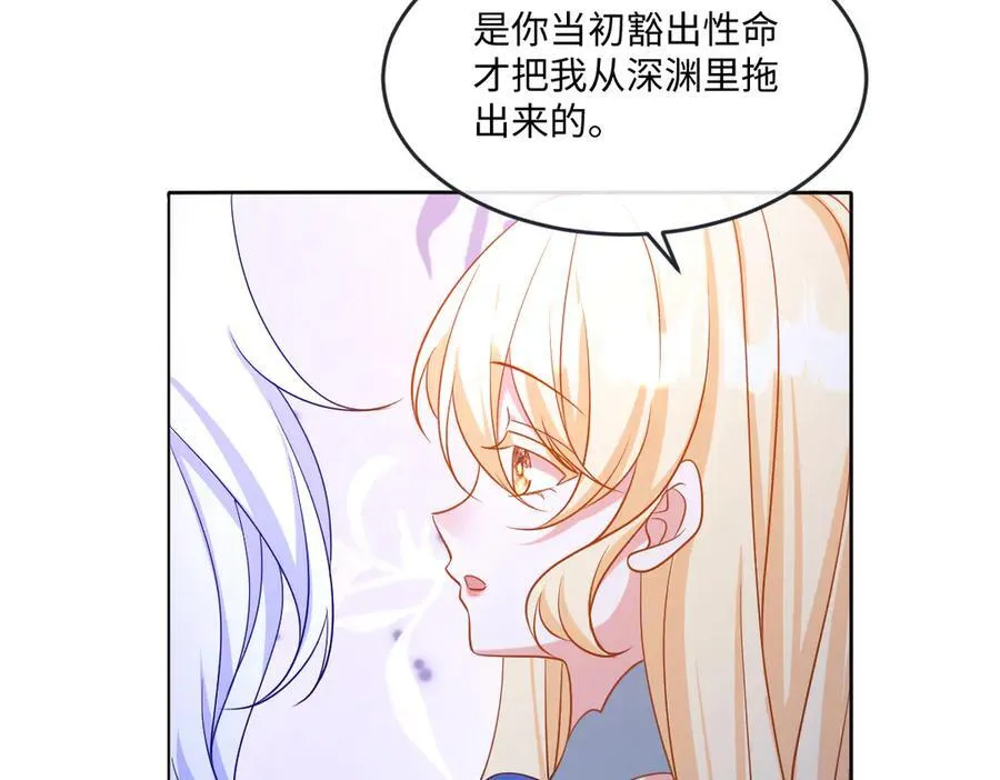 第46话 进阶 第56页