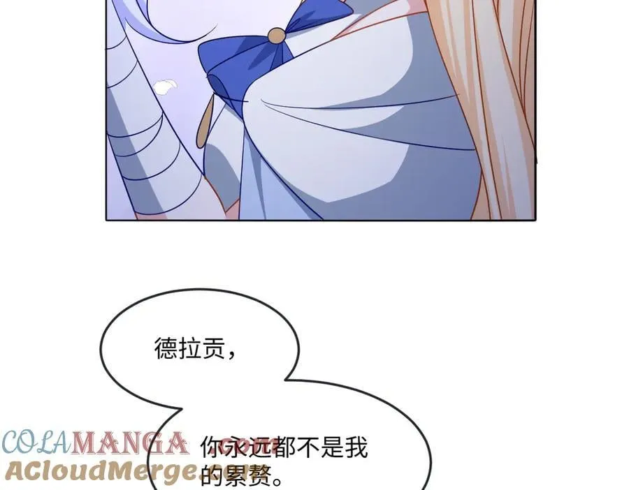 第46话 进阶 第57页