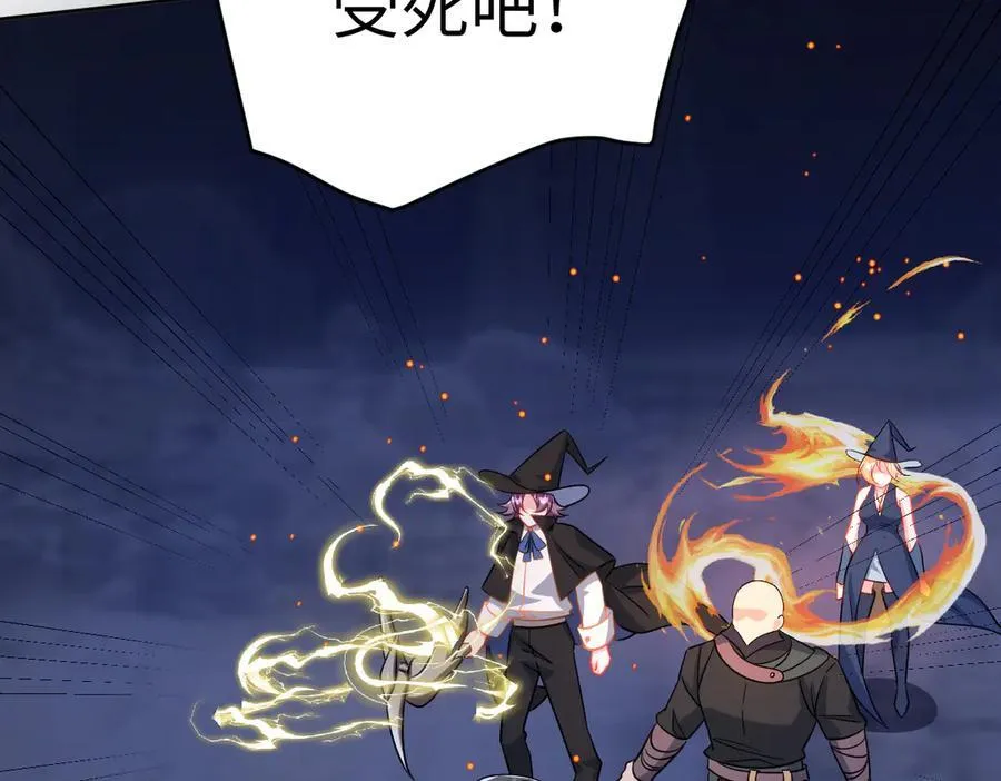 第46话 进阶 第62页