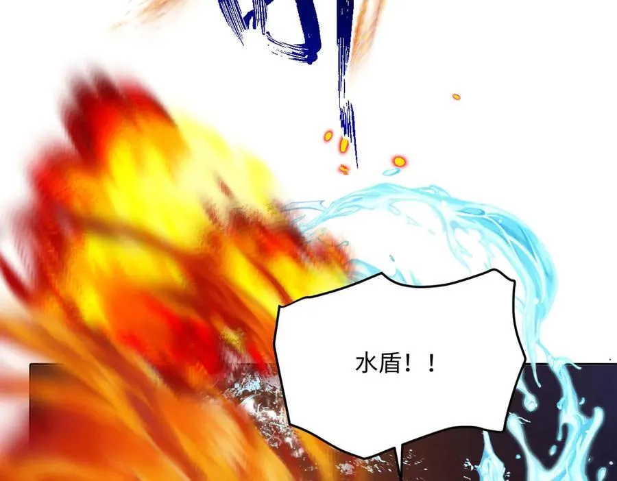 第46话 进阶 第70页