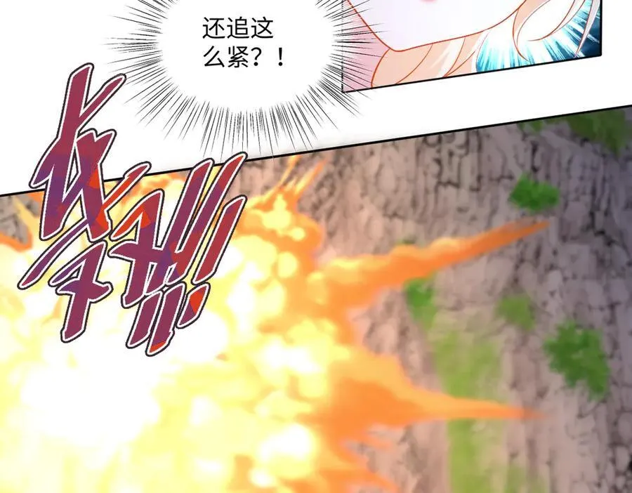 第46话 进阶 第82页
