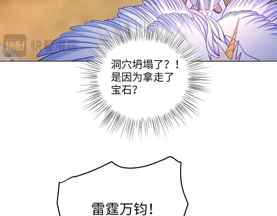 第46话 进阶 第84页