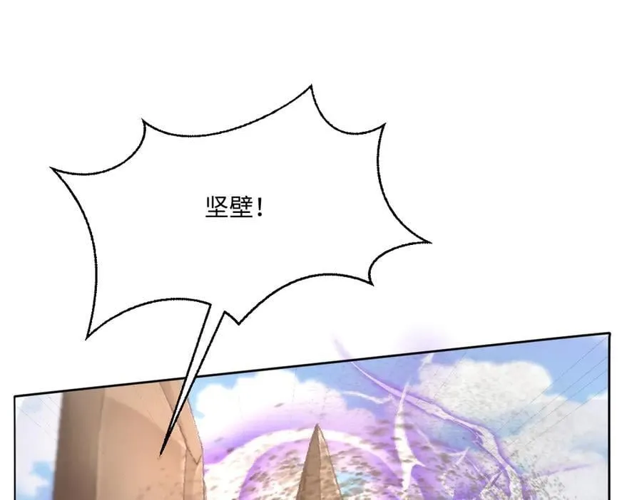 第46话 进阶 第90页