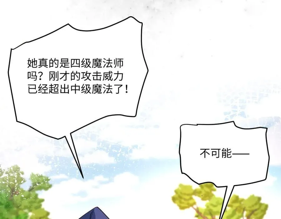 第46话 进阶 第94页