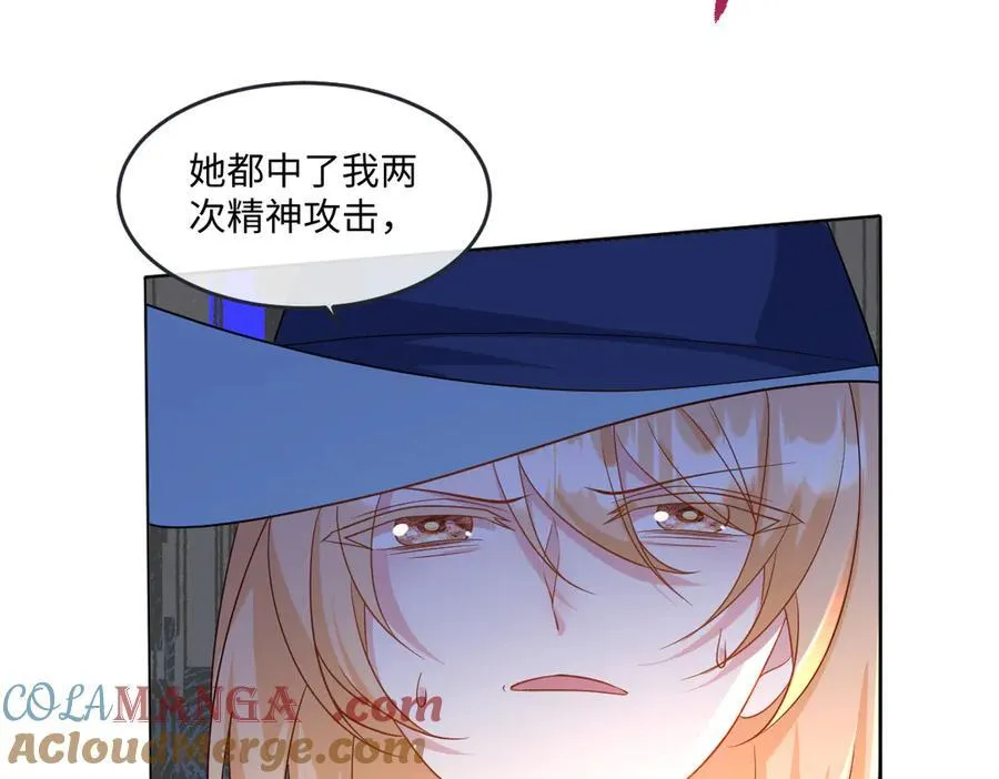 第46话 进阶 第97页