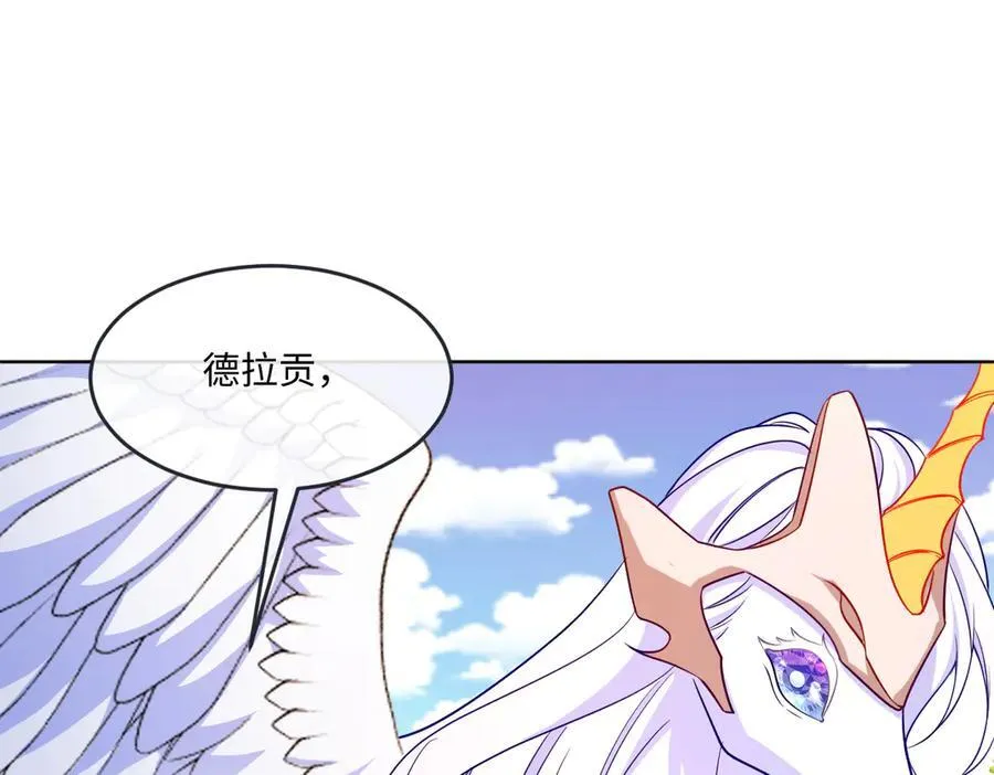 第46话 进阶 第100页