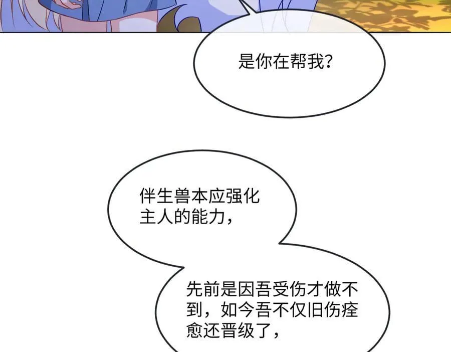 第46话 进阶 第102页