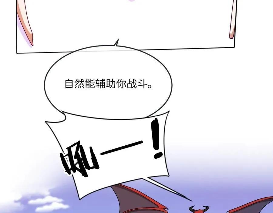 第46话 进阶 第104页