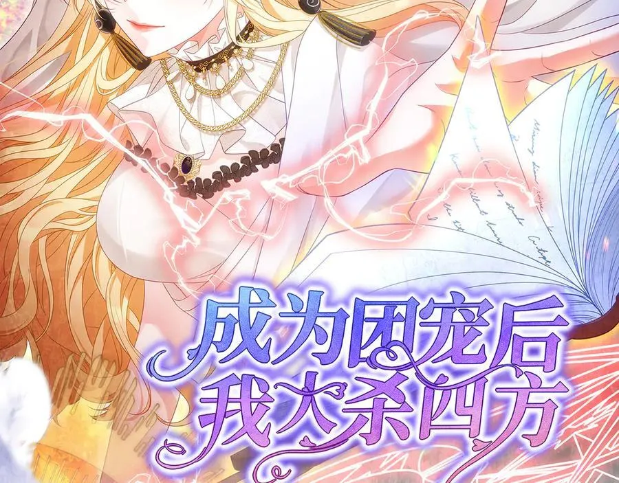 第47话 混血 第2页