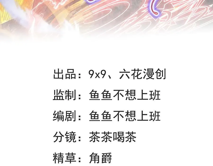 第47话 混血 第3页