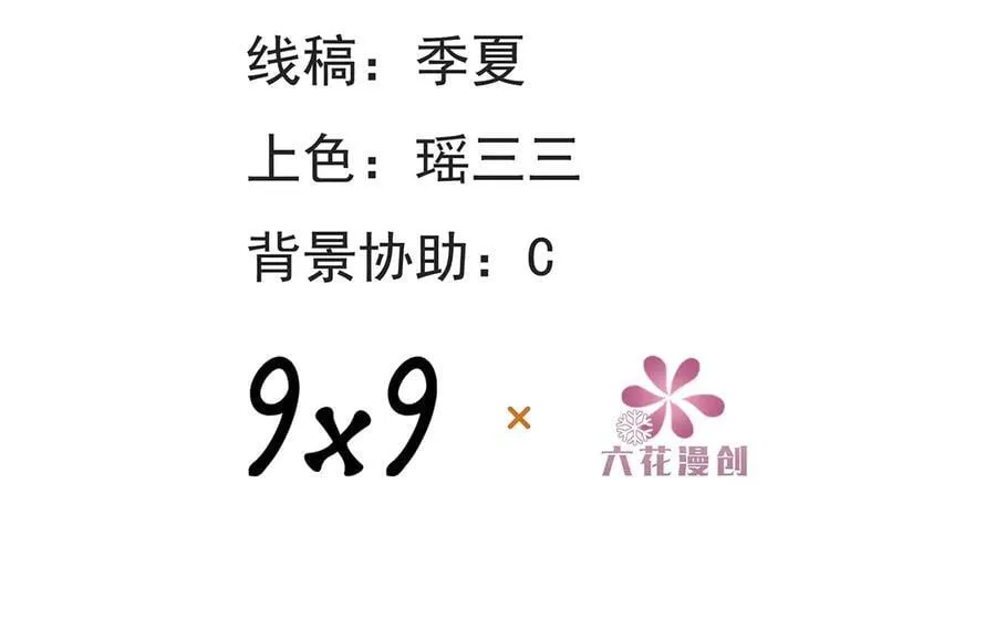 第47话 混血 第4页