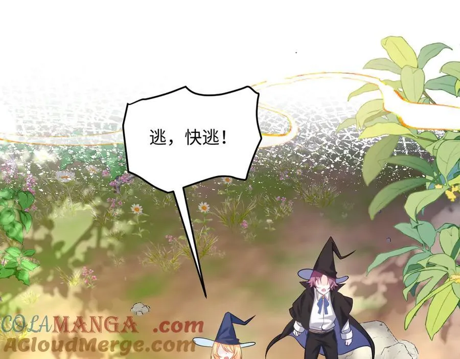第47话 混血 第5页