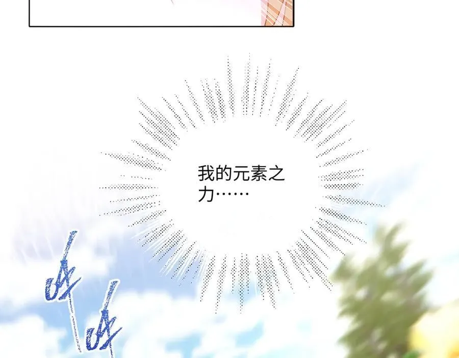 第47话 混血 第10页