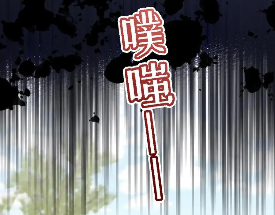 第47话 混血 第16页