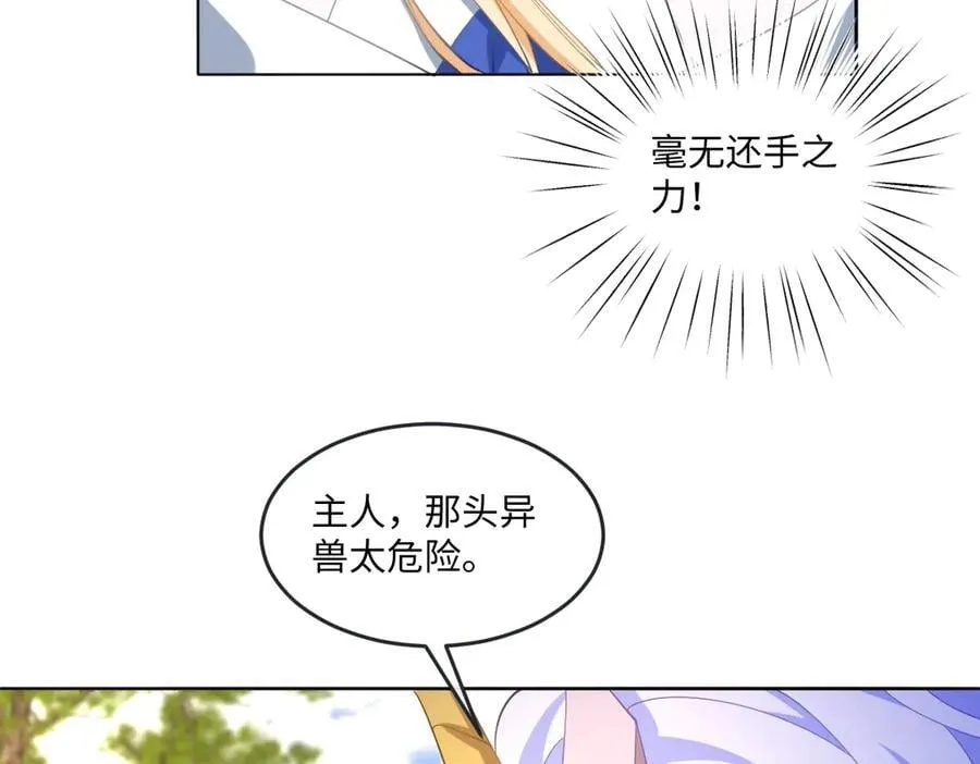 第47话 混血 第20页