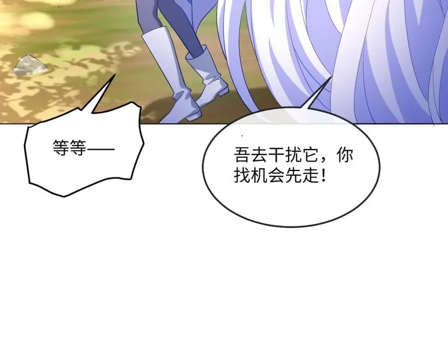 第47话 混血 第22页
