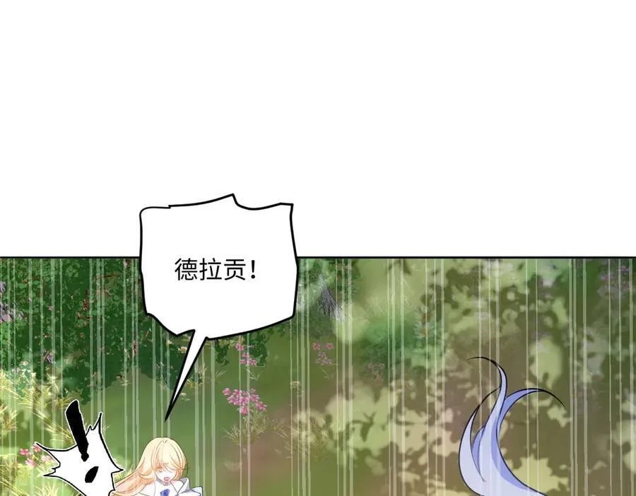 第47话 混血 第23页