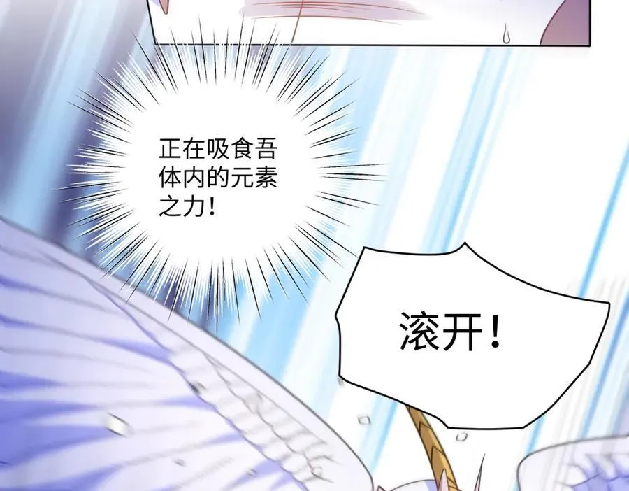 第47话 混血 第42页