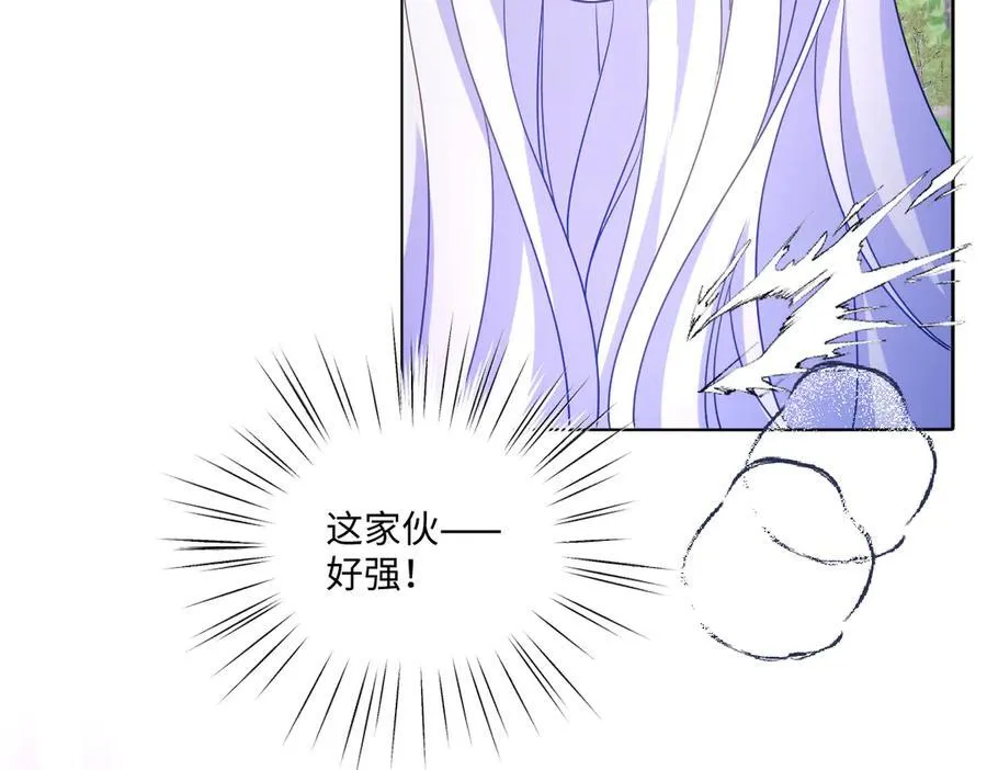 第47话 混血 第48页