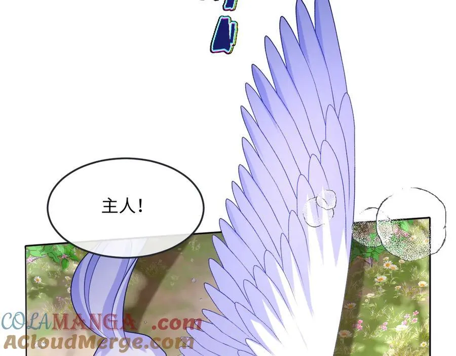 第47话 混血 第53页