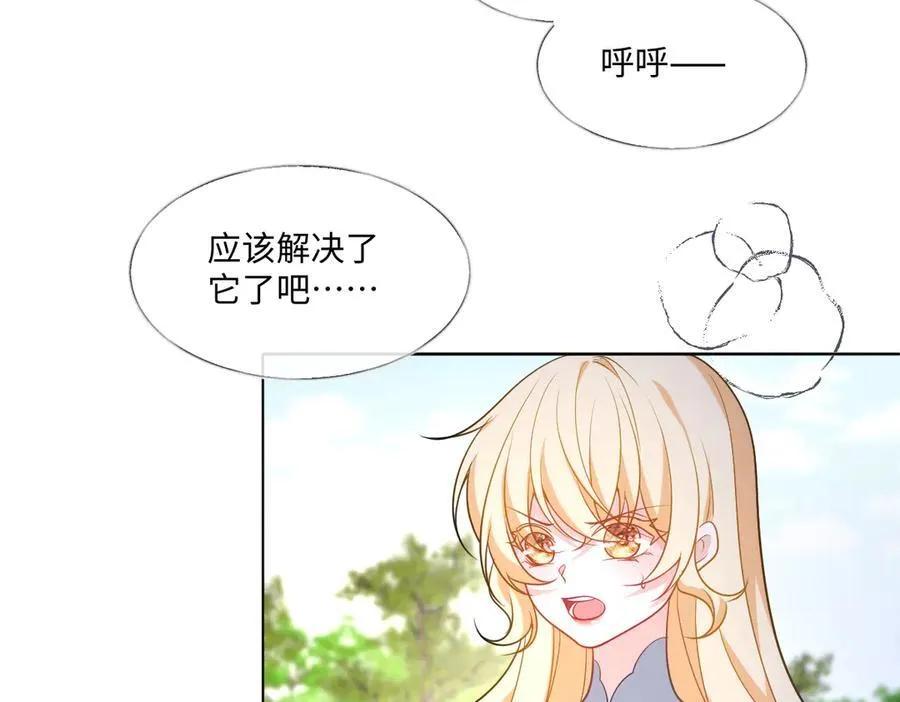 第47话 混血 第55页