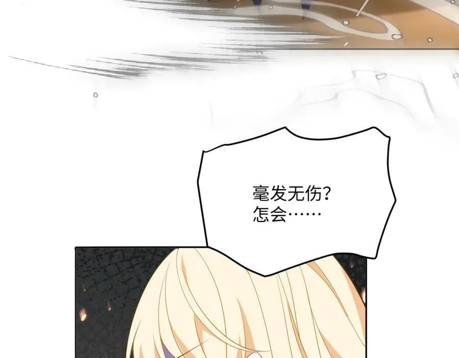 第47话 混血 第60页