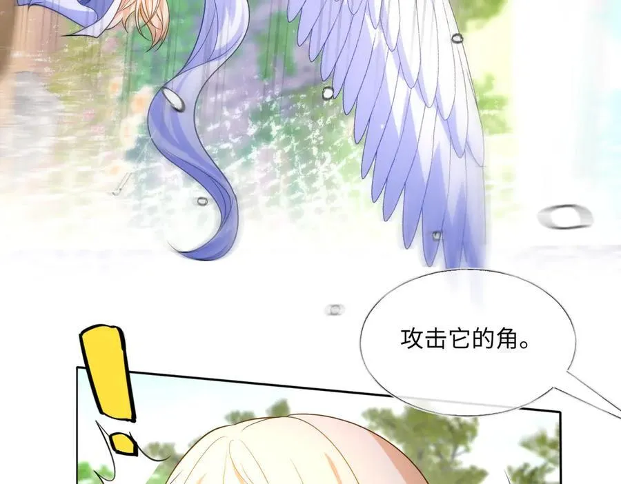 第47话 混血 第66页