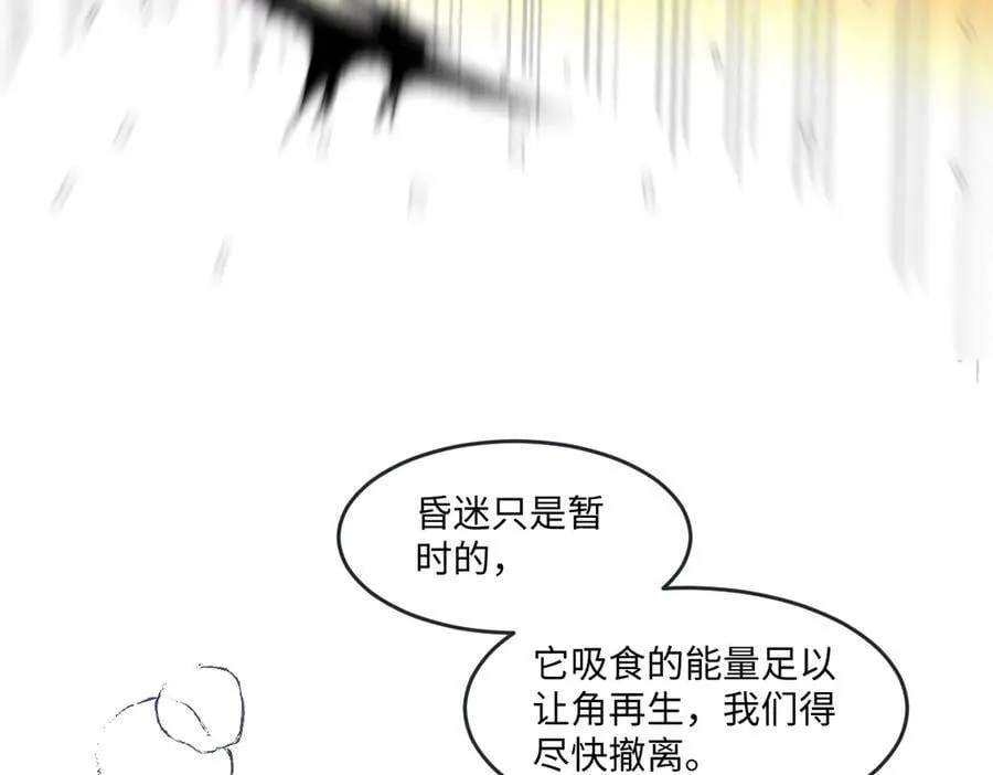 第47话 混血 第82页