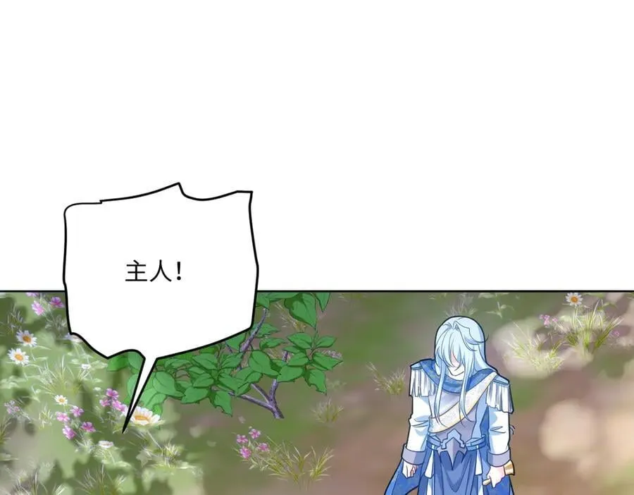 第47话 混血 第86页