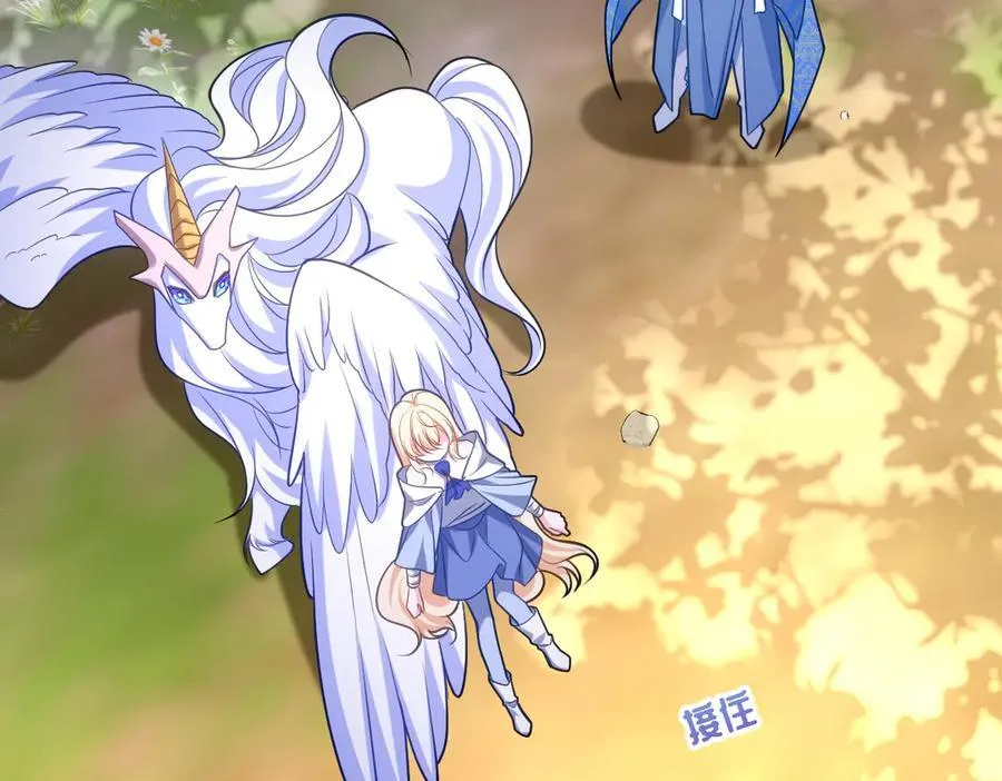 第47话 混血 第87页