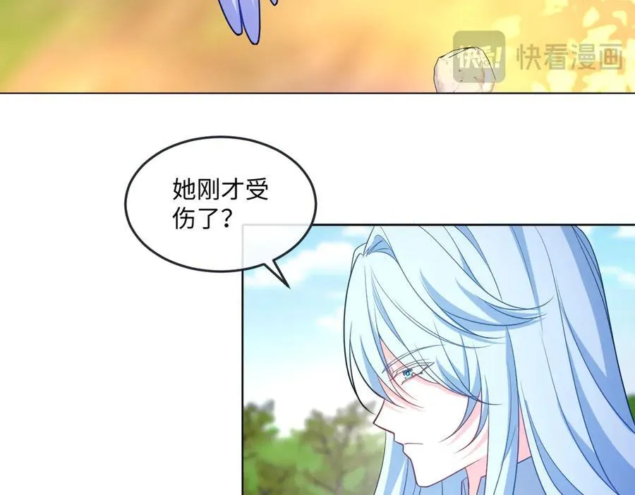 第47话 混血 第88页