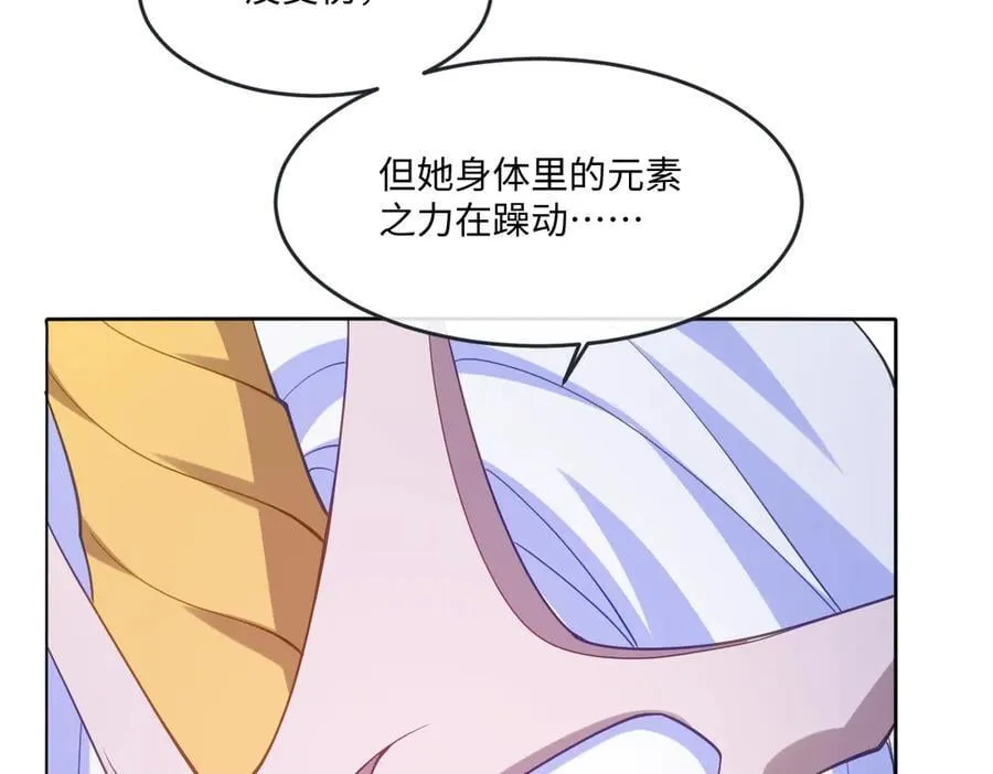 第47话 混血 第90页
