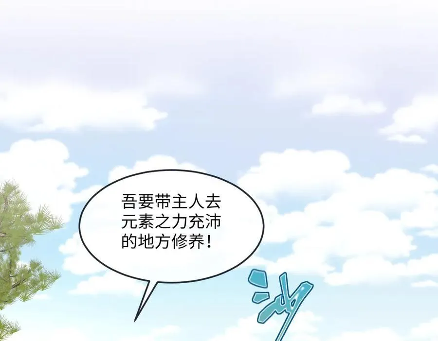 第47话 混血 第92页