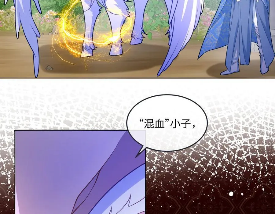 第47话 混血 第94页