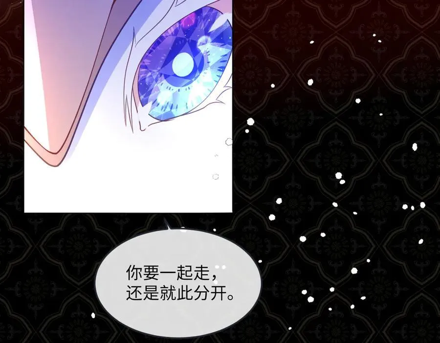 第47话 混血 第95页
