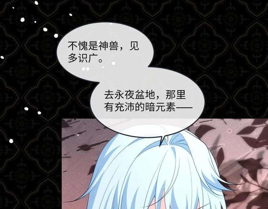第47话 混血 第96页