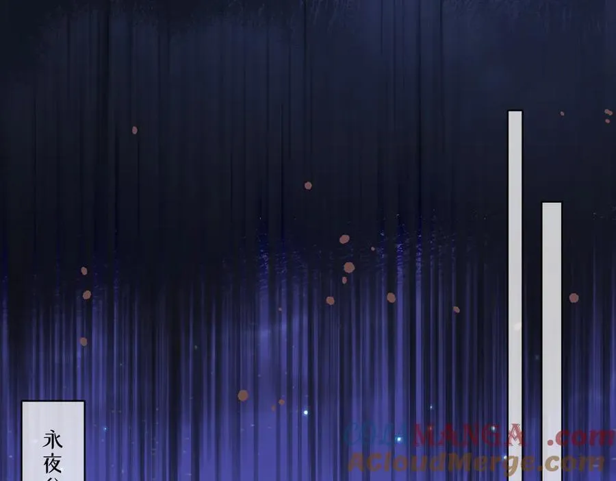 第48话 婚契 第5页