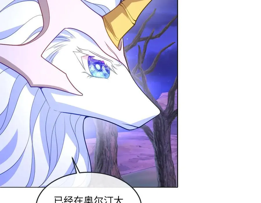 第48话 婚契 第11页