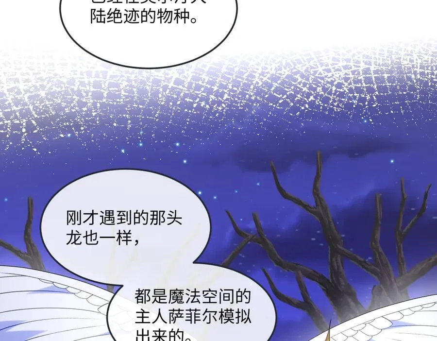 第48话 婚契 第12页
