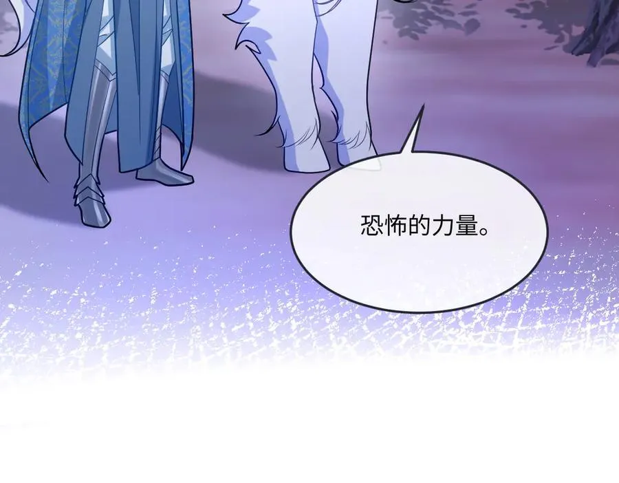 第48话 婚契 第14页