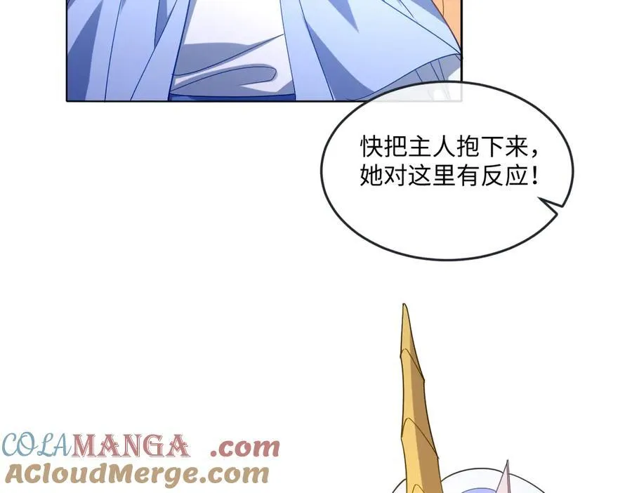 第48话 婚契 第17页