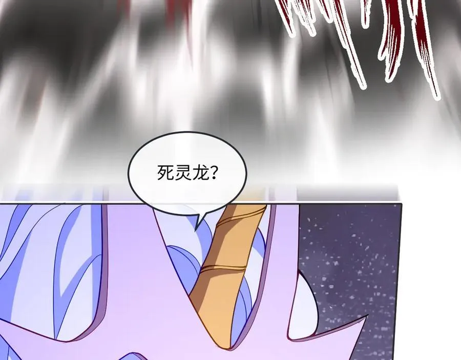 第48话 婚契 第34页