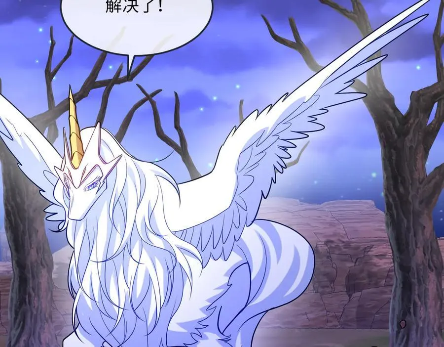 第48话 婚契 第43页