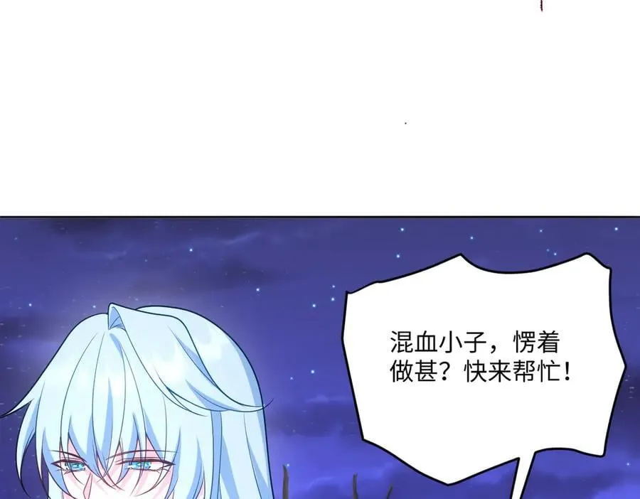 第48话 婚契 第55页